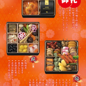 【BENTOSS/甚兵衛】特製おせち「寿」（配送）