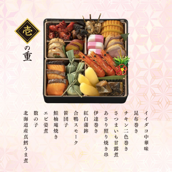 【BENTOSS/甚兵衛】特製おせち「寿」(配送) - 画像 (2)
